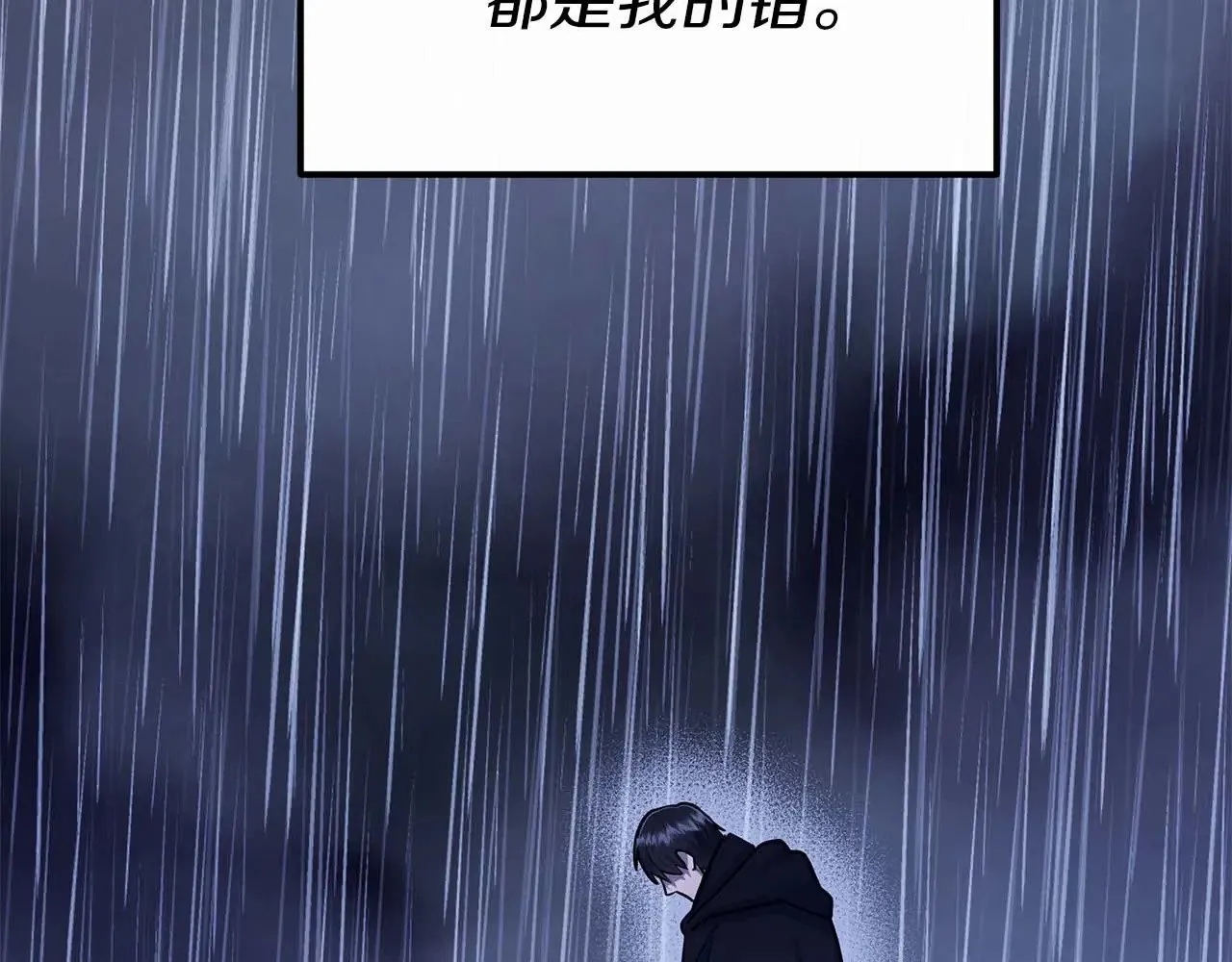 第77话 神秘的声音 第8页