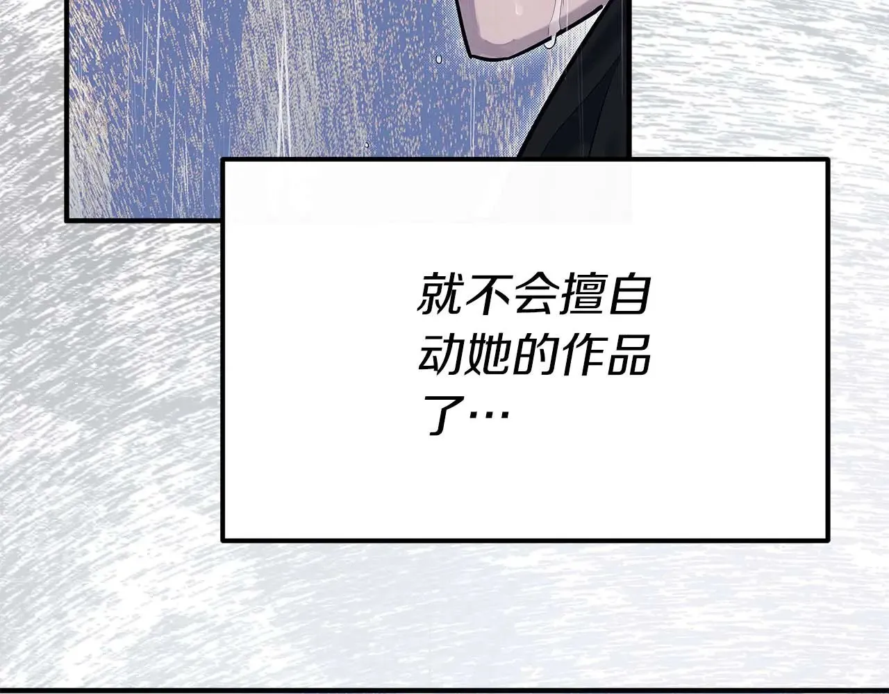 第77话 神秘的声音 第11页