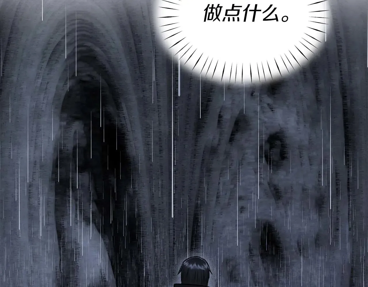 第77话 神秘的声音 第14页