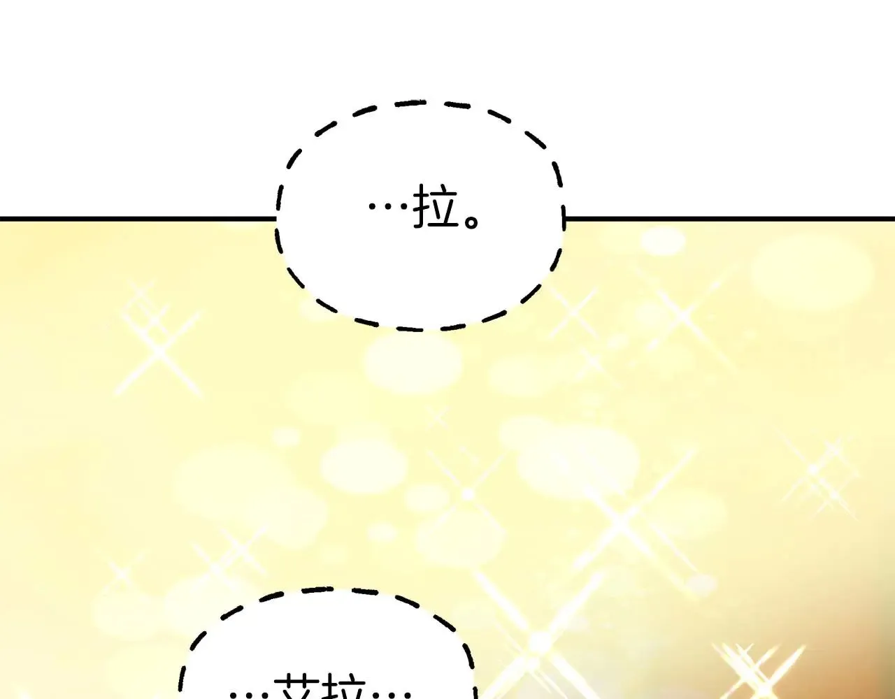 第77话 神秘的声音 第18页