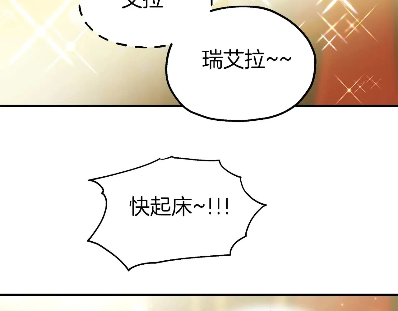 第77话 神秘的声音 第19页