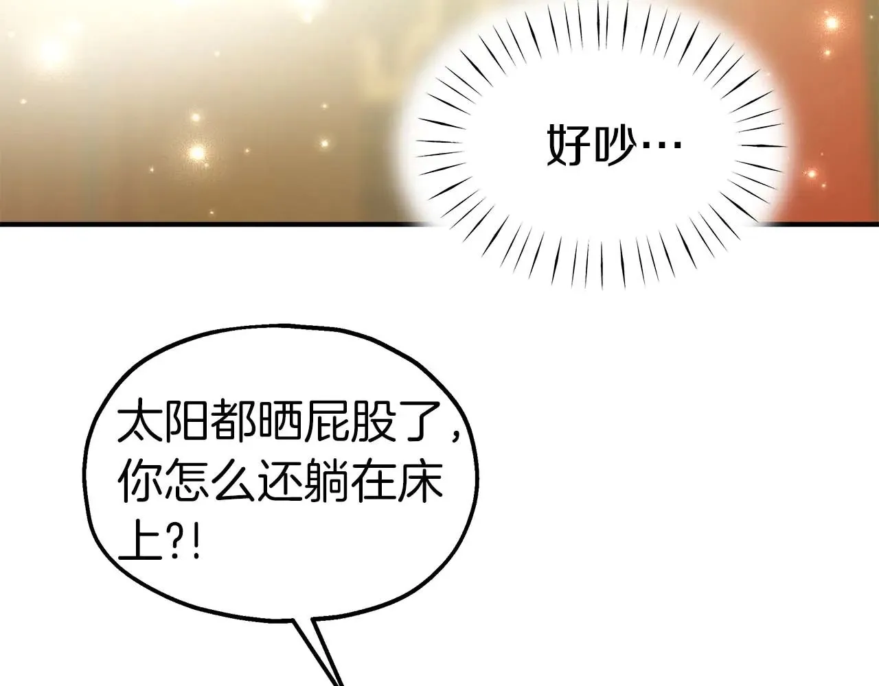 第77话 神秘的声音 第20页