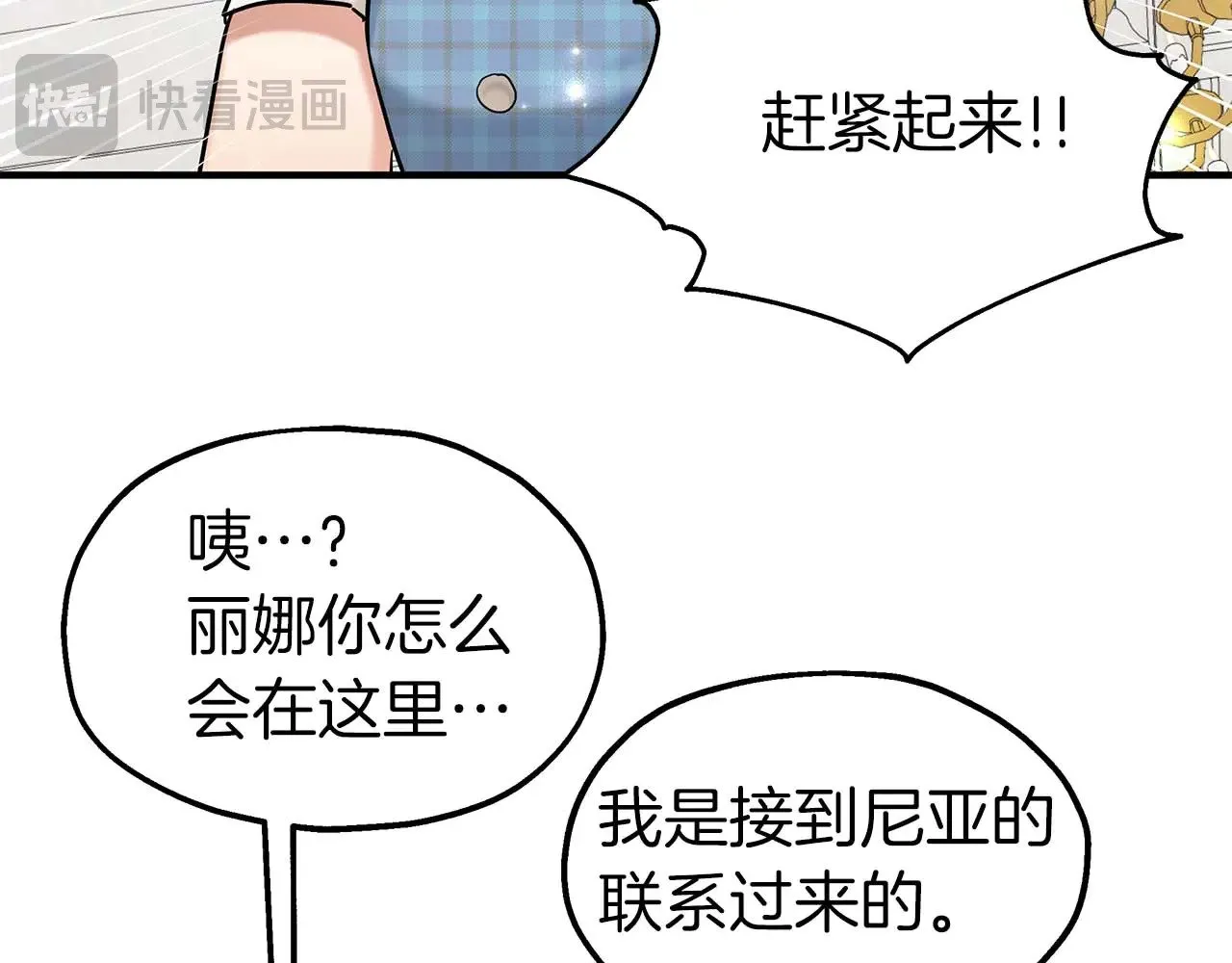 第77话 神秘的声音 第22页