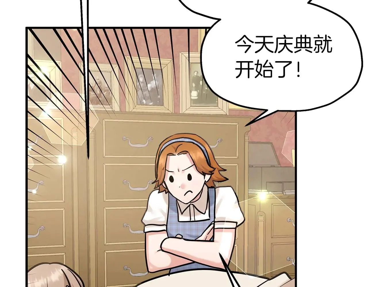 第77话 神秘的声音 第23页