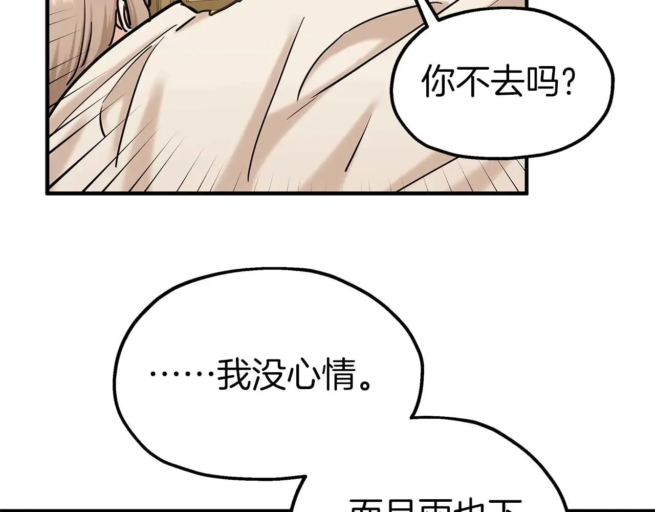 第77话 神秘的声音 第24页