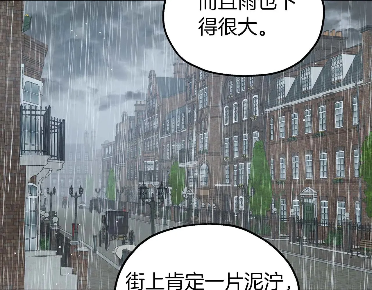 第77话 神秘的声音 第25页