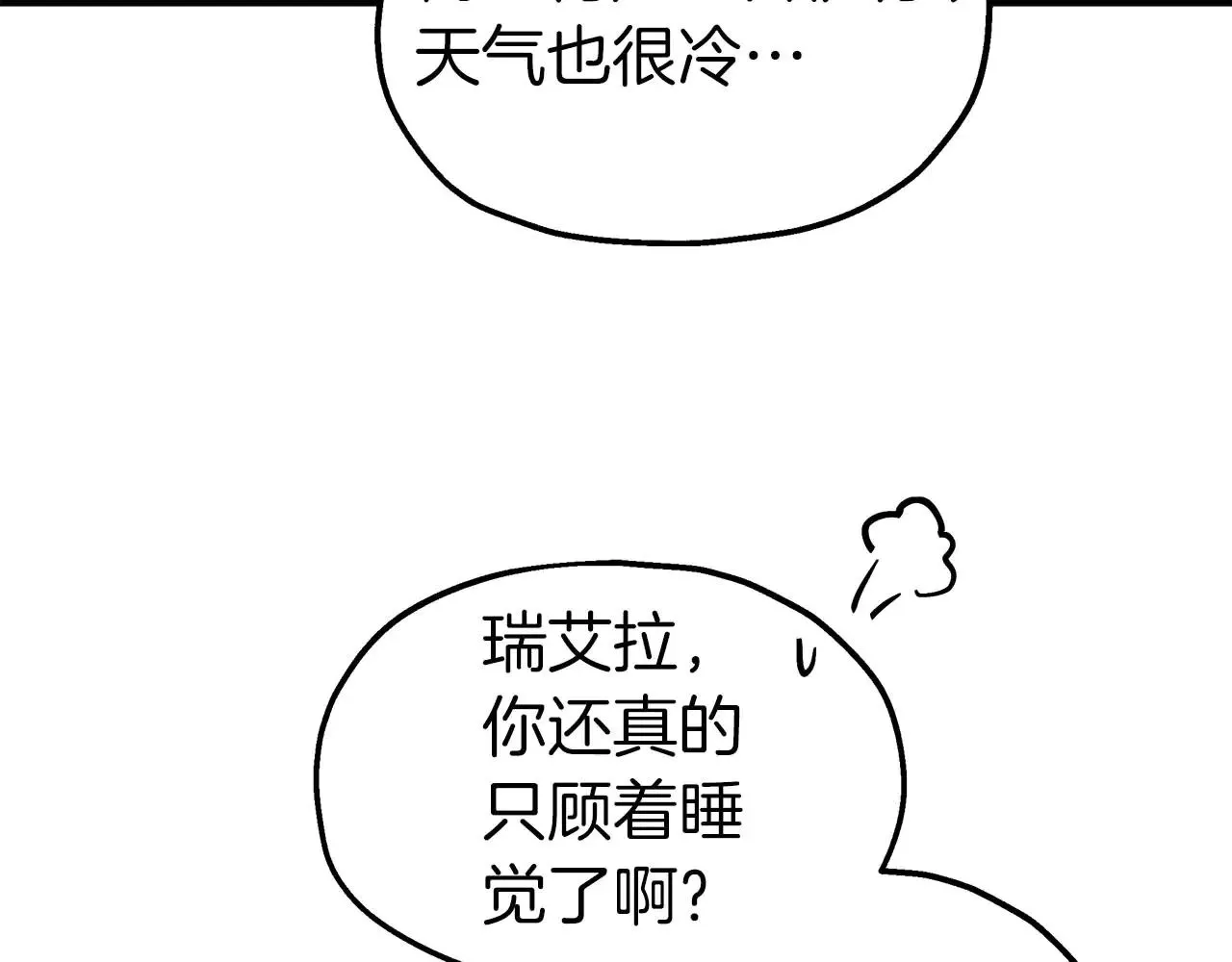第77话 神秘的声音 第26页