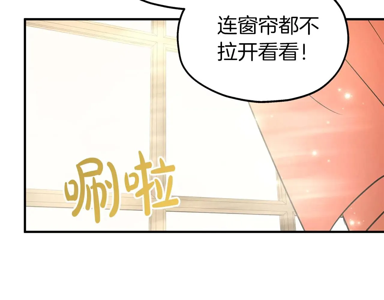 第77话 神秘的声音 第27页