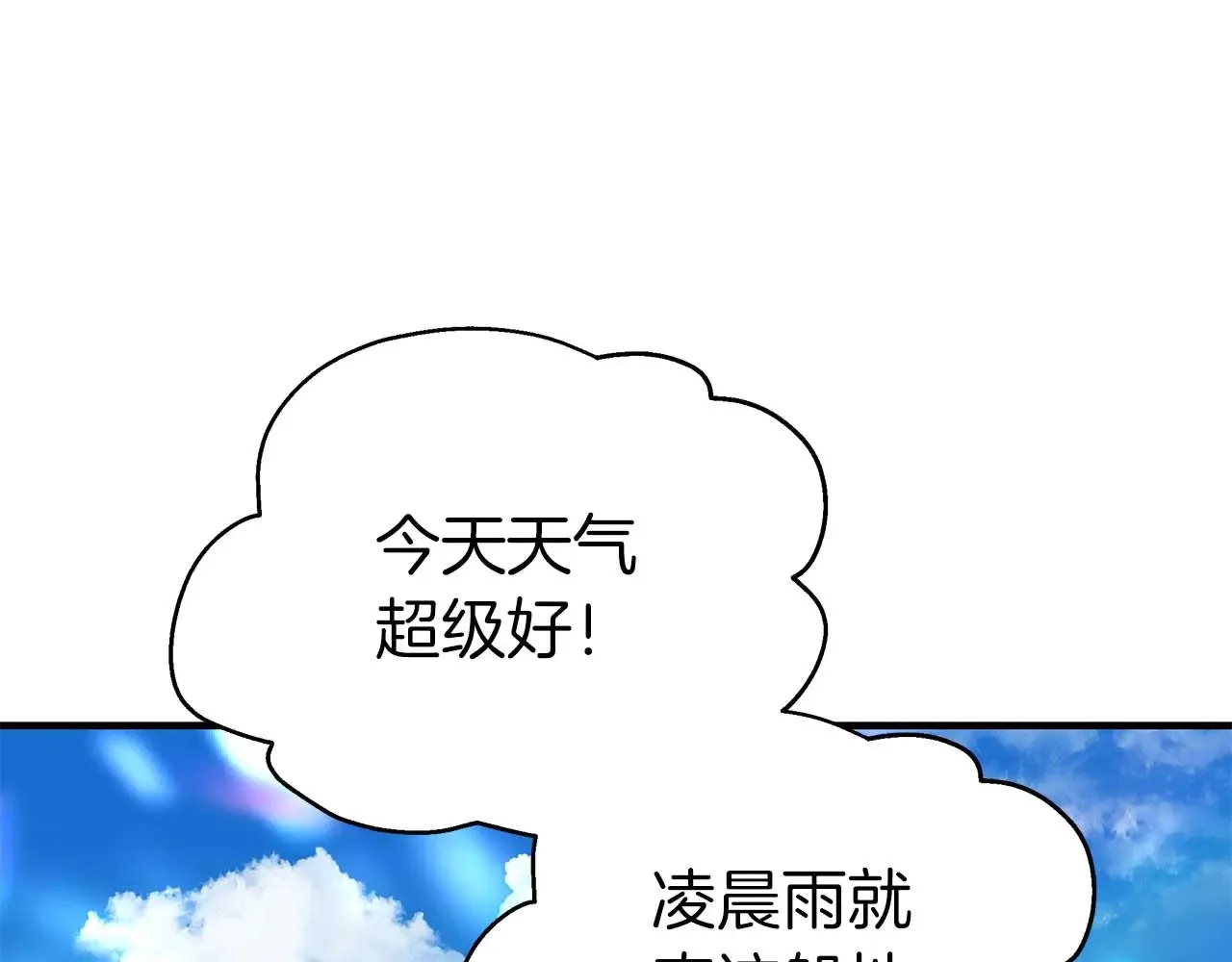 第77话 神秘的声音 第28页