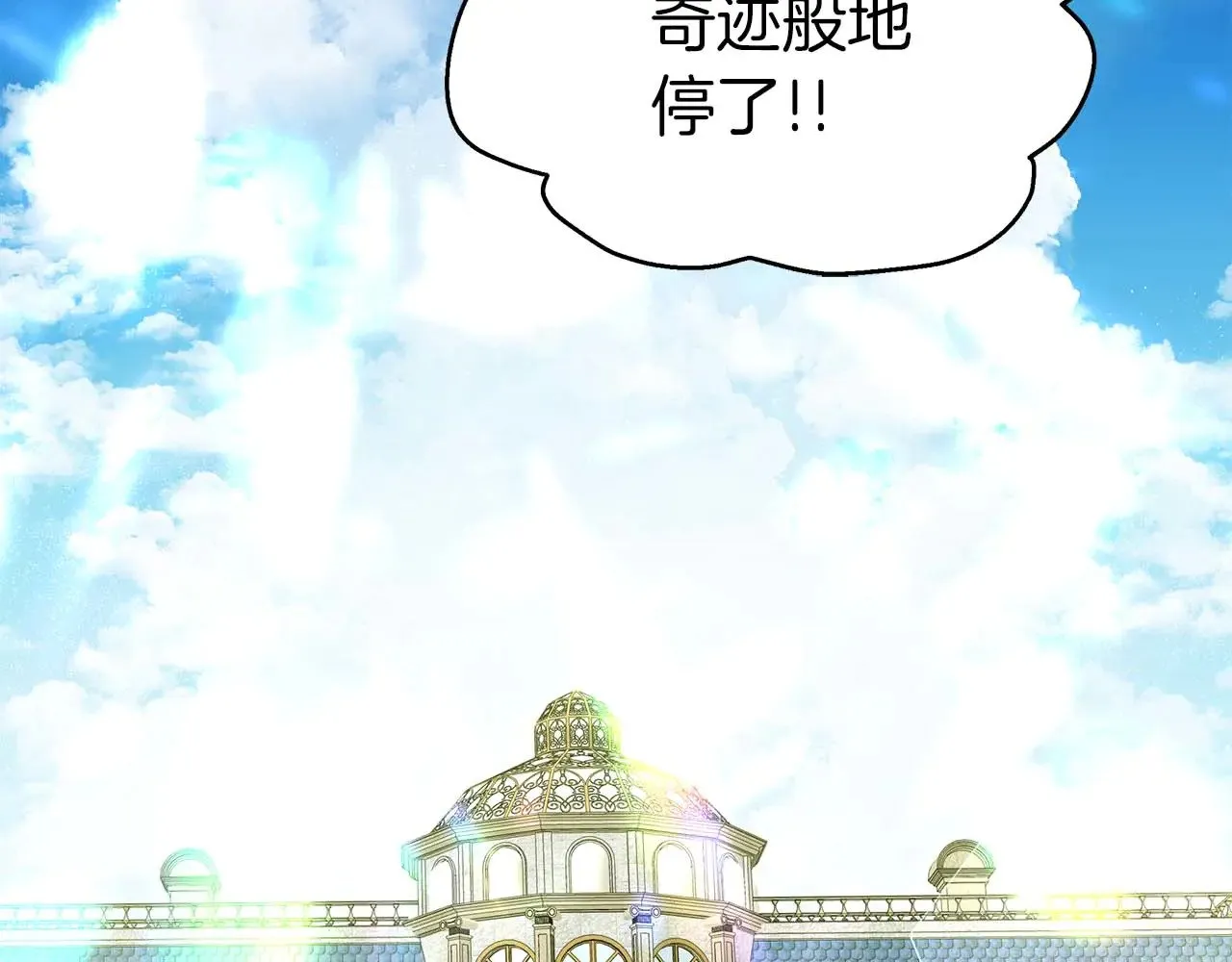 第77话 神秘的声音 第29页