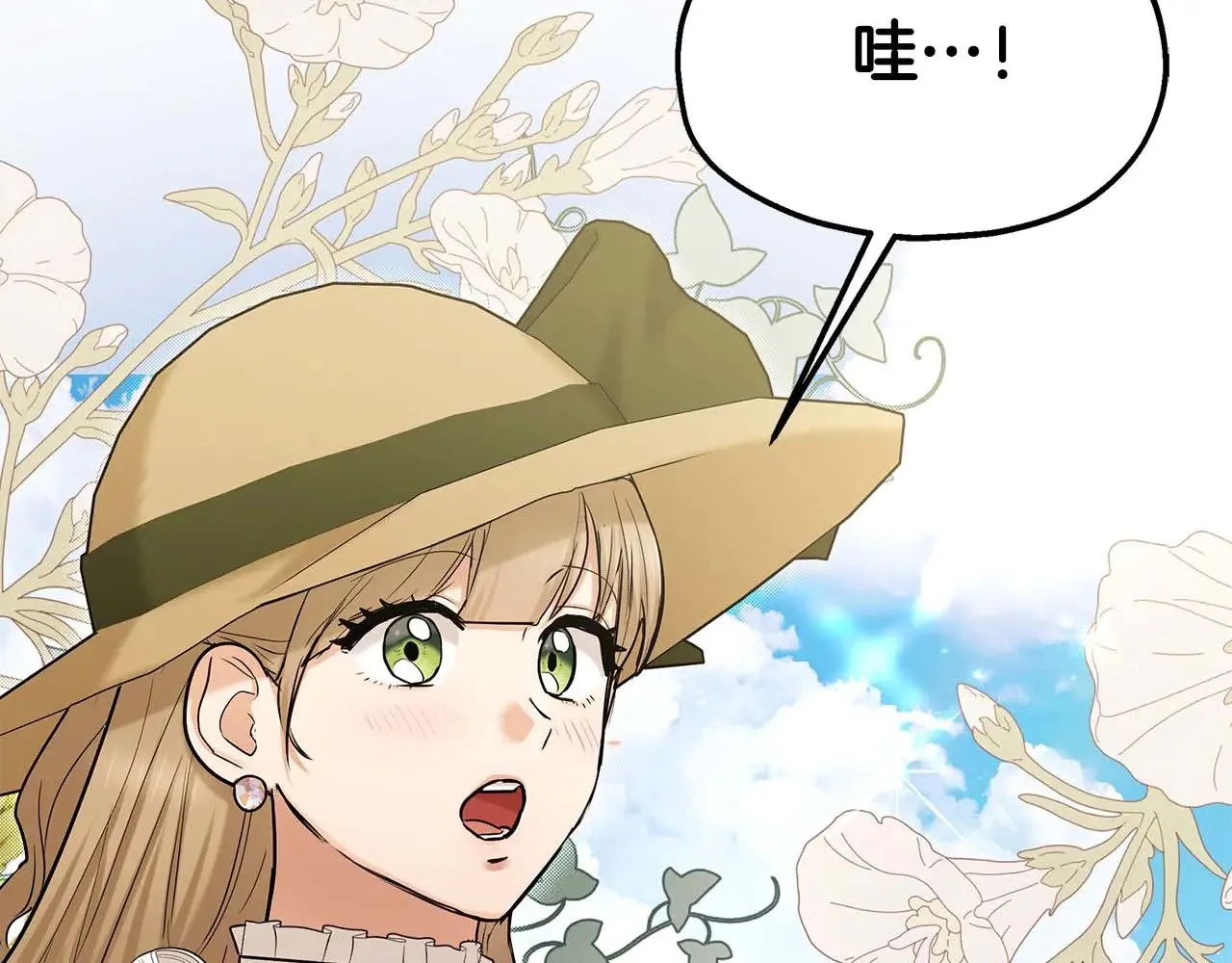 第77话 神秘的声音 第38页