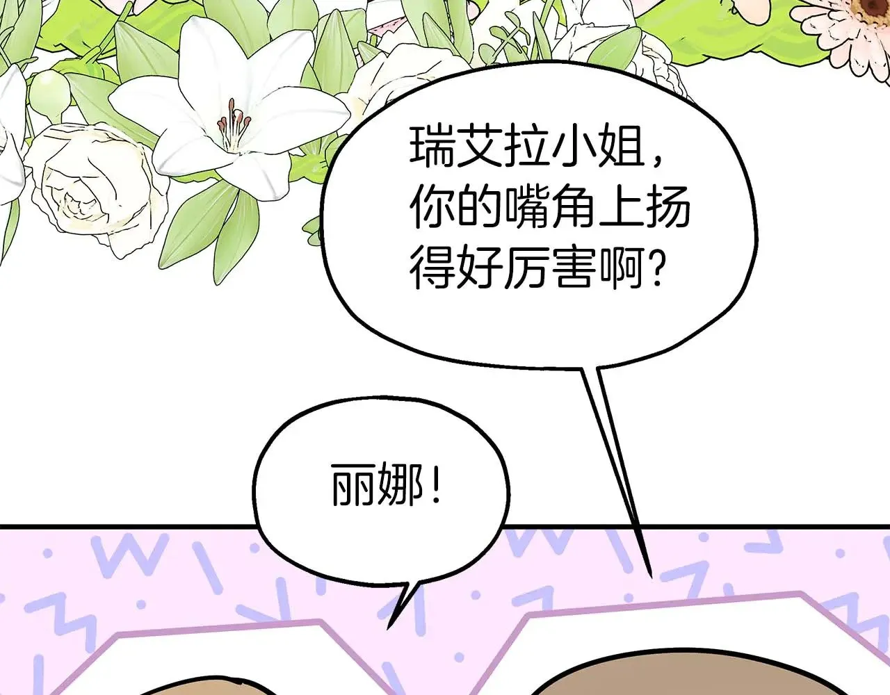 第77话 神秘的声音 第40页