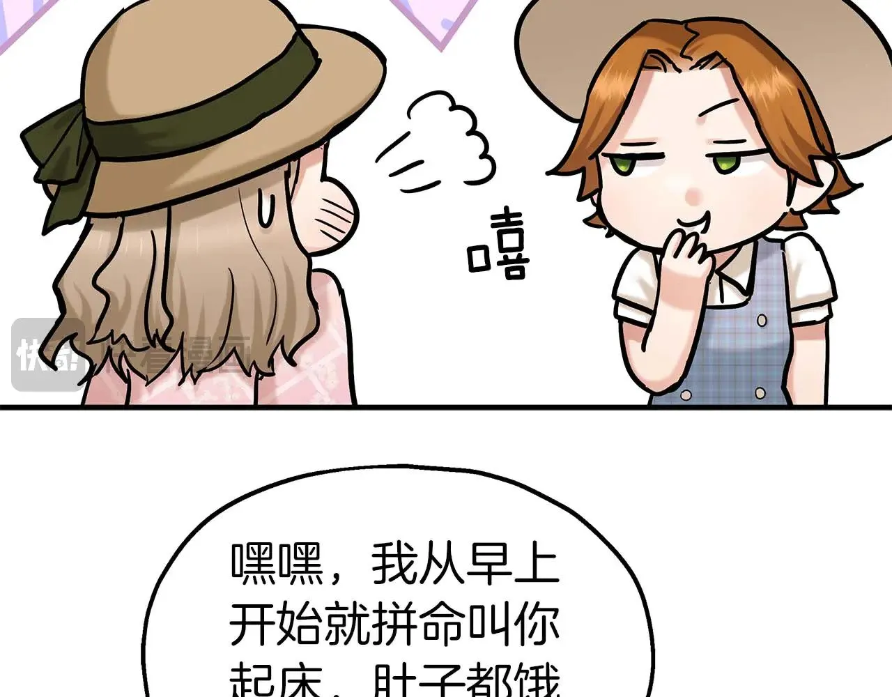 第77话 神秘的声音 第41页