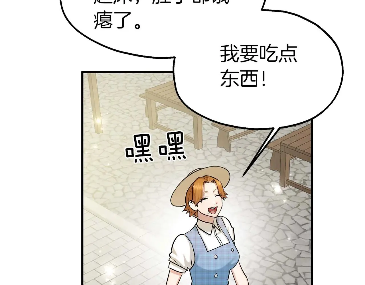 第77话 神秘的声音 第42页