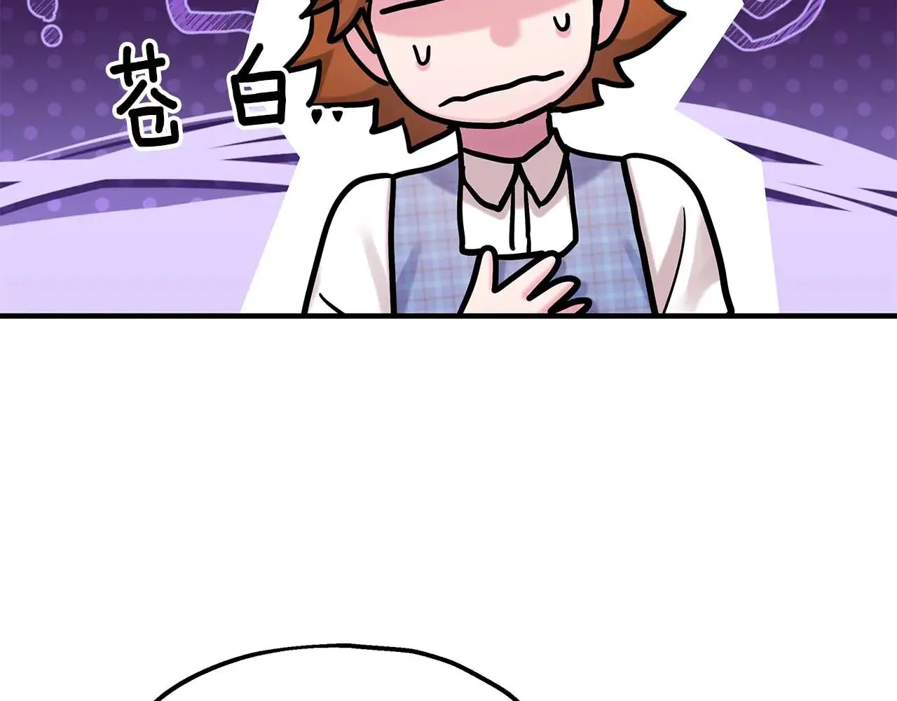 第77话 神秘的声音 第51页