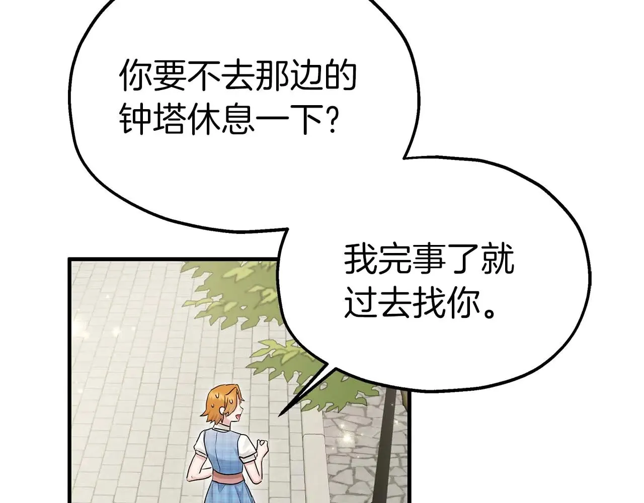 第77话 神秘的声音 第52页