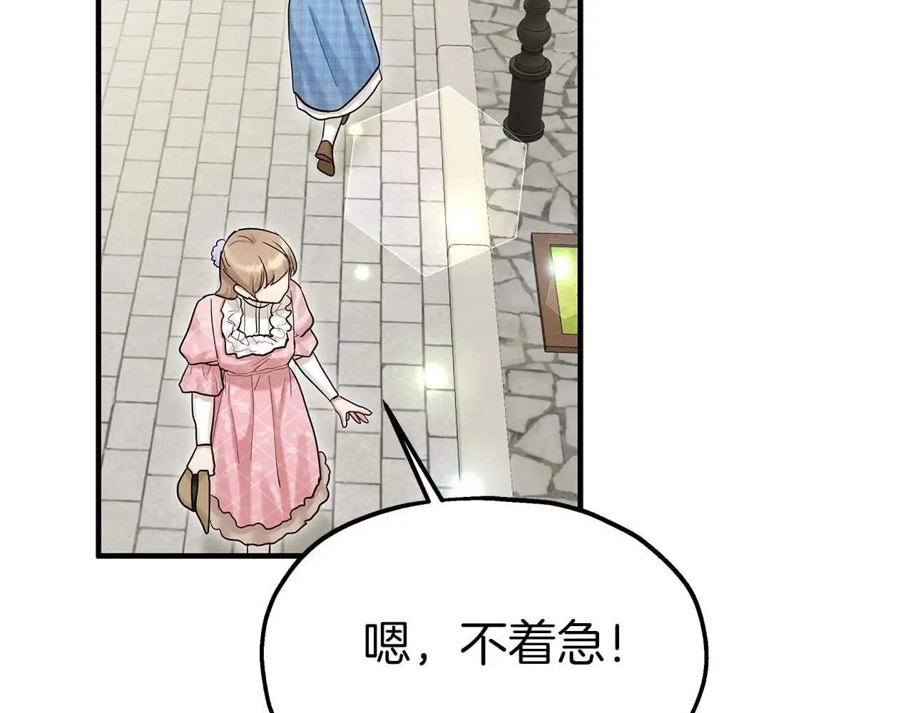 第77话 神秘的声音 第53页