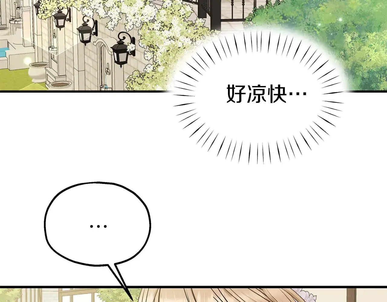第77话 神秘的声音 第57页