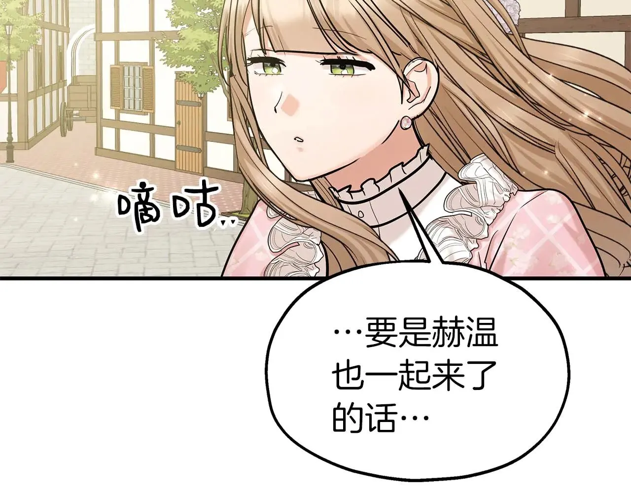 第77话 神秘的声音 第58页