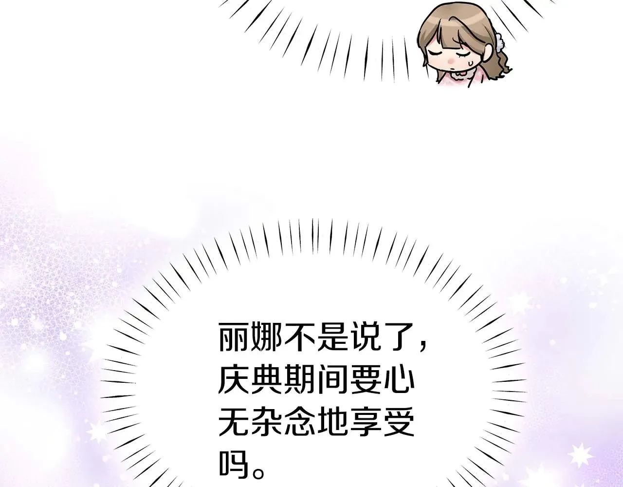 第77话 神秘的声音 第60页
