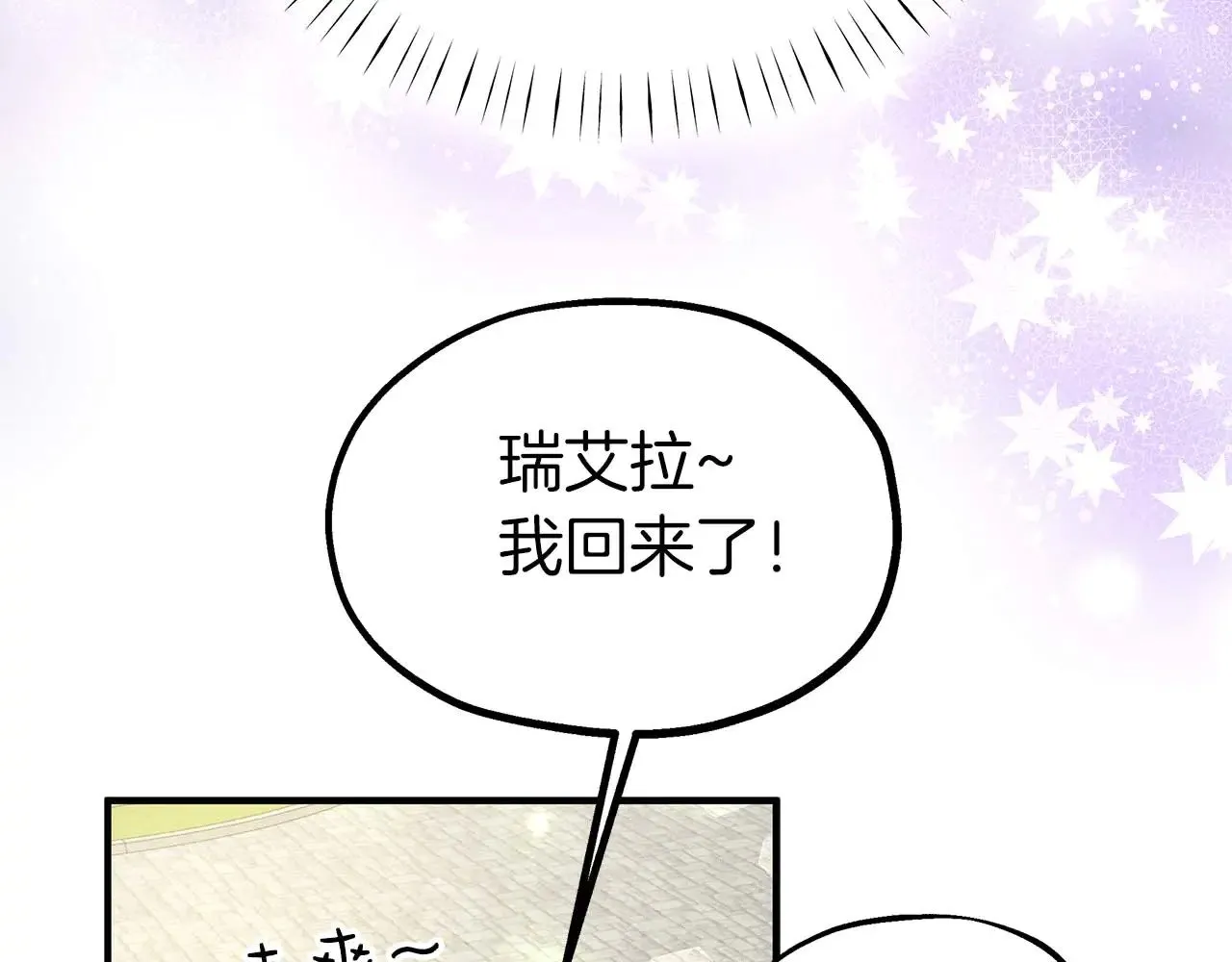 第77话 神秘的声音 第61页