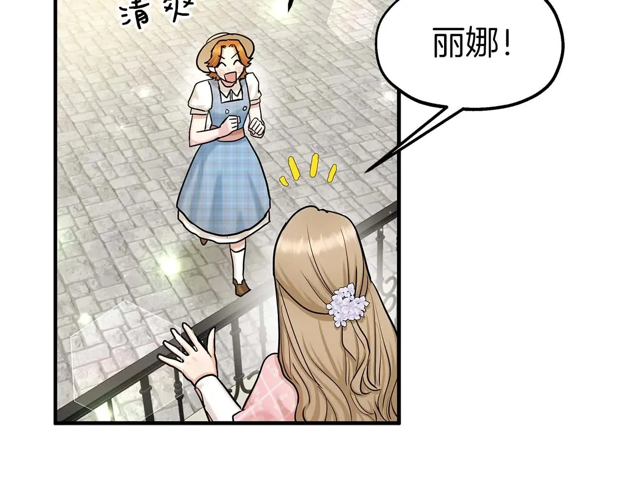第77话 神秘的声音 第62页