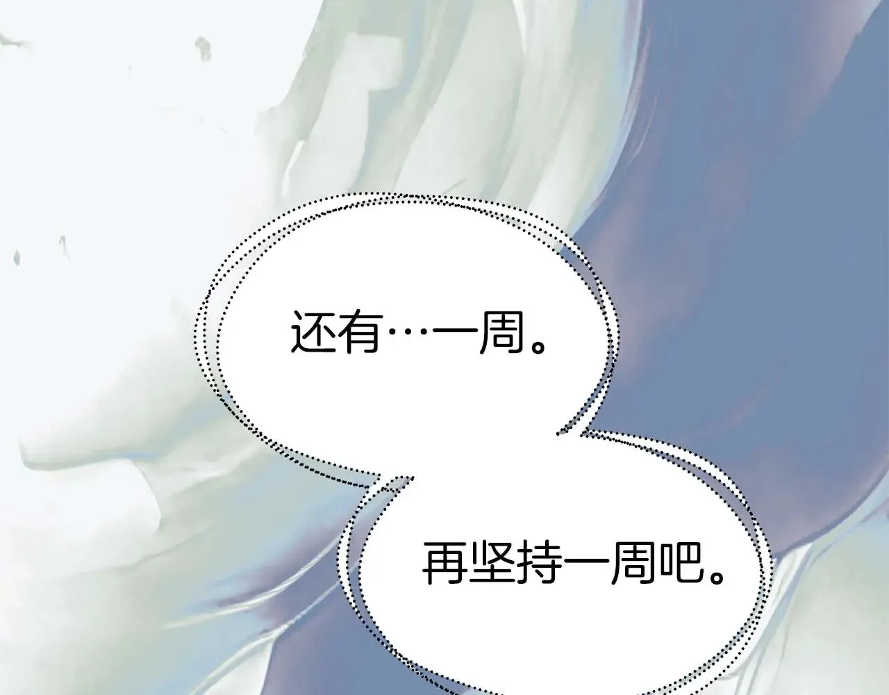 第77话 神秘的声音 第74页