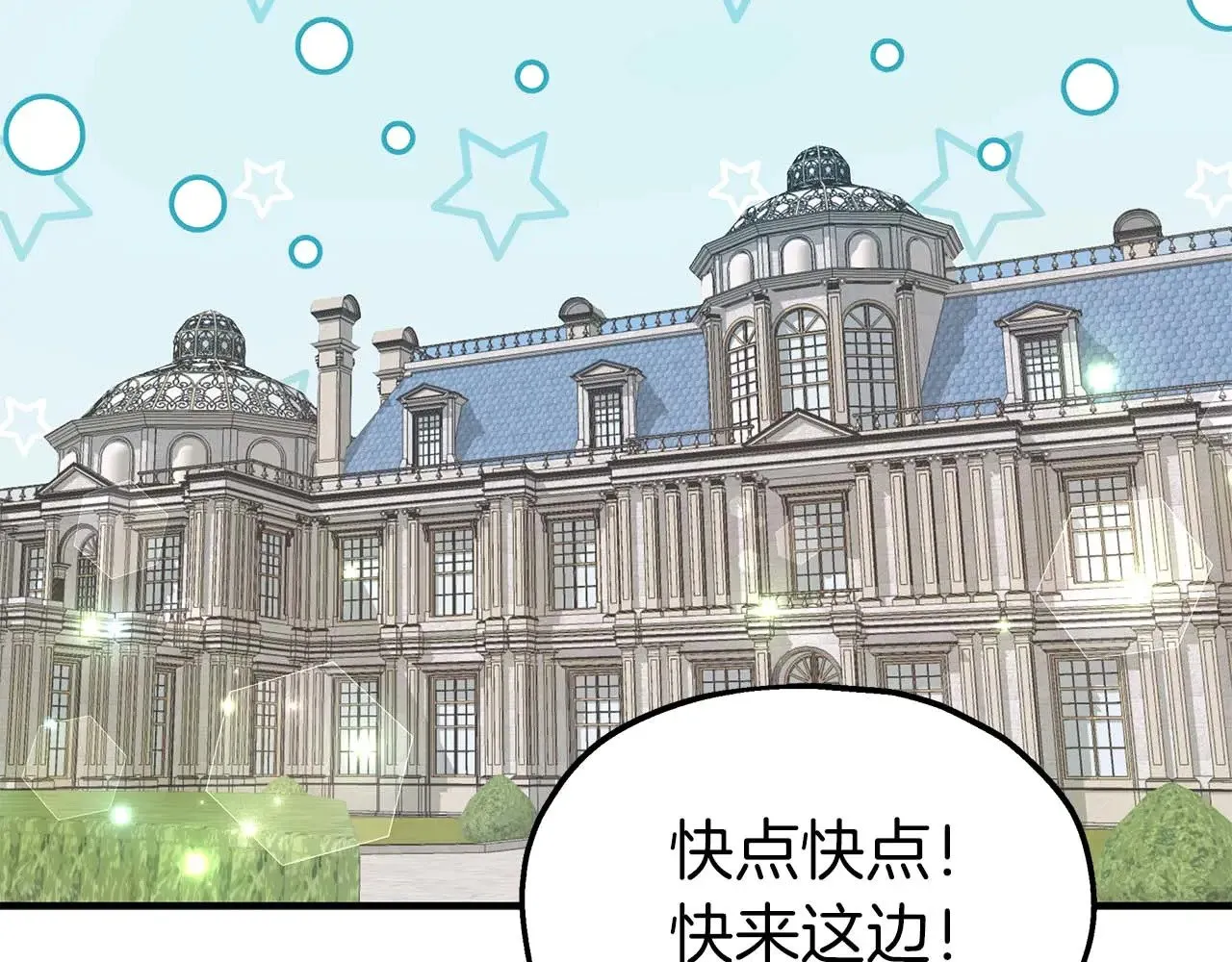 第77话 神秘的声音 第78页