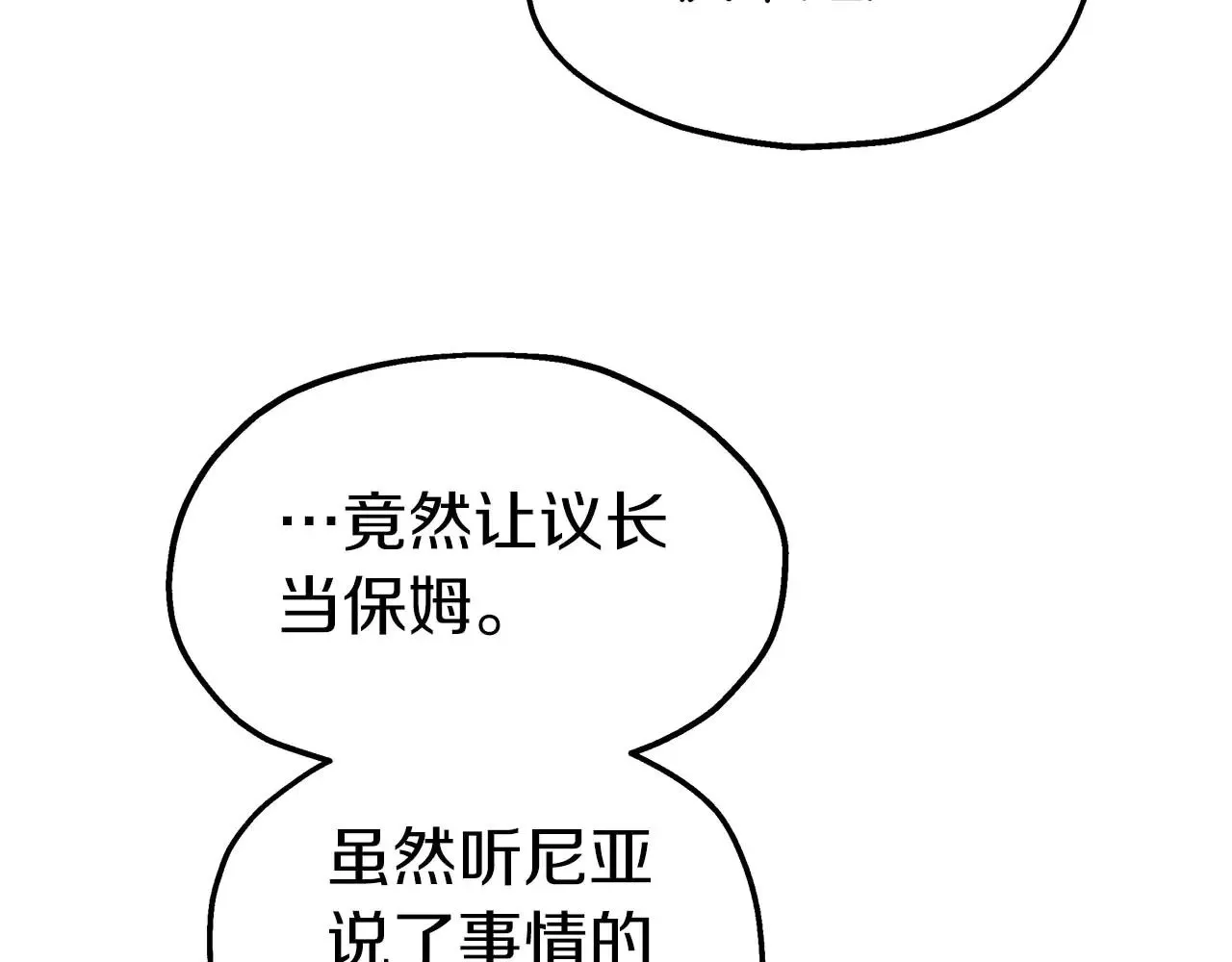 第77话 神秘的声音 第79页