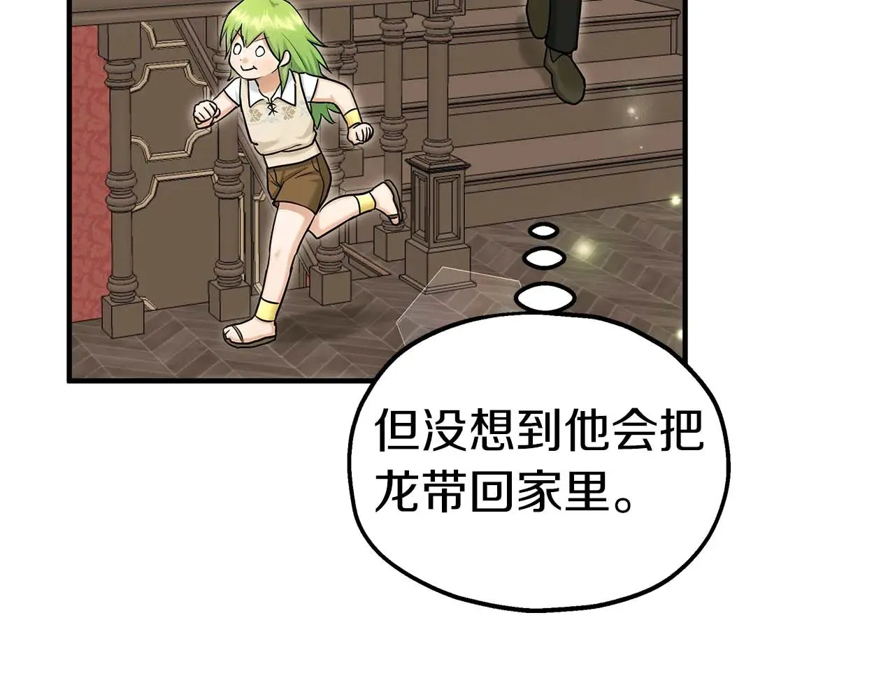 第77话 神秘的声音 第81页