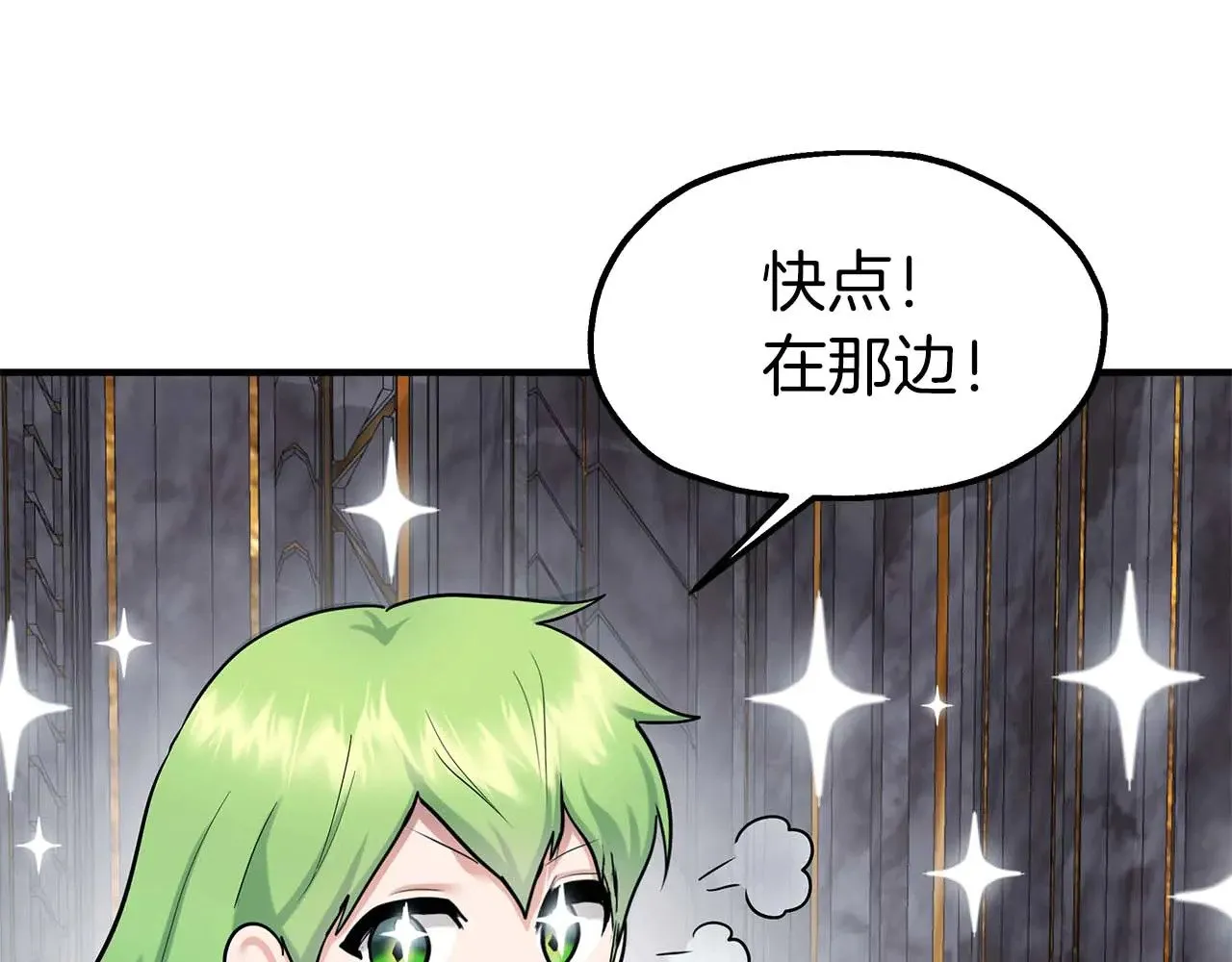 第77话 神秘的声音 第83页
