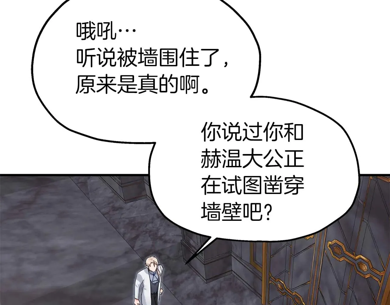 第77话 神秘的声音 第85页