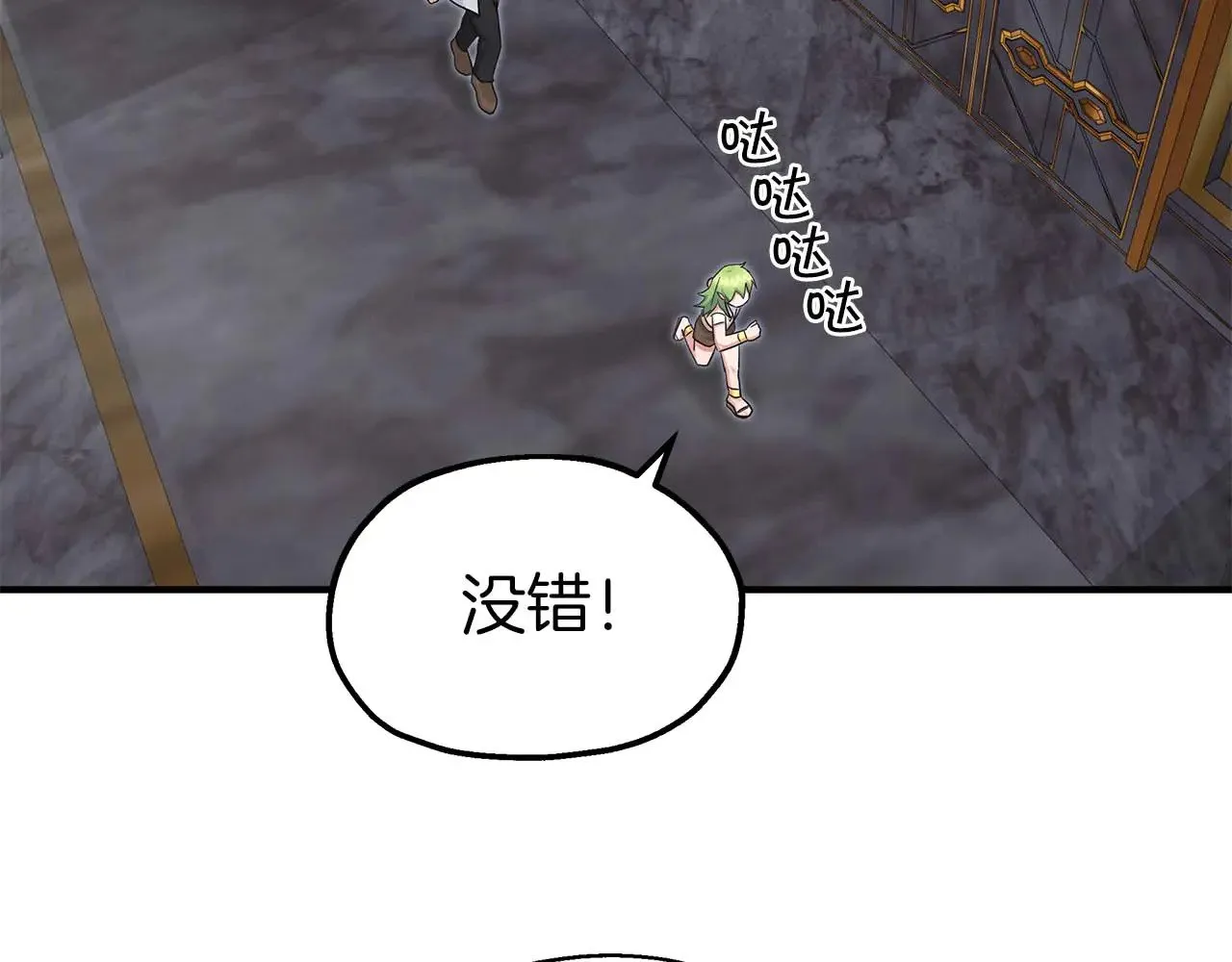第77话 神秘的声音 第86页