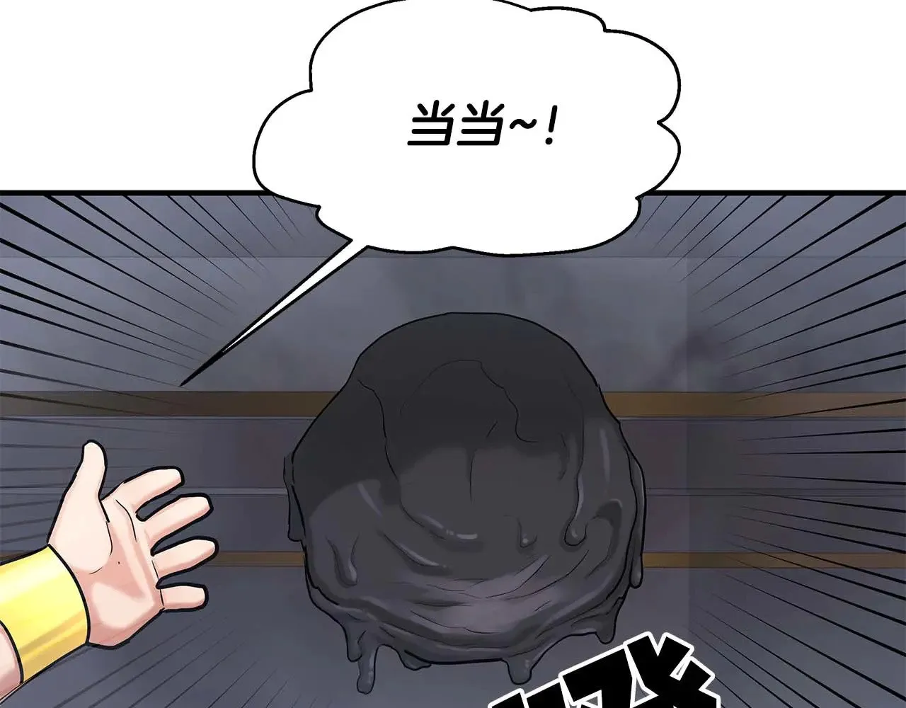 第77话 神秘的声音 第87页