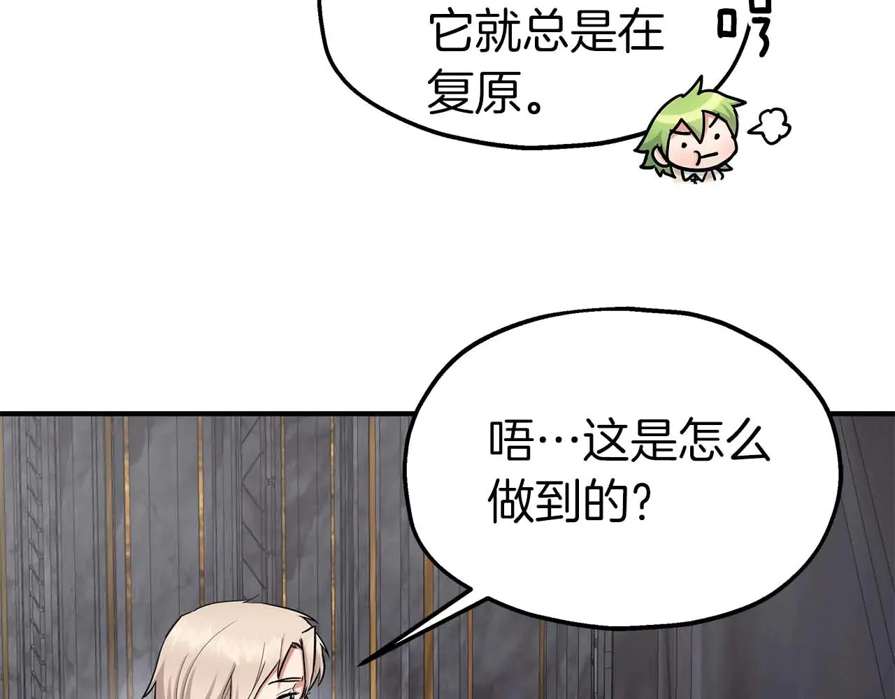 第77话 神秘的声音 第92页