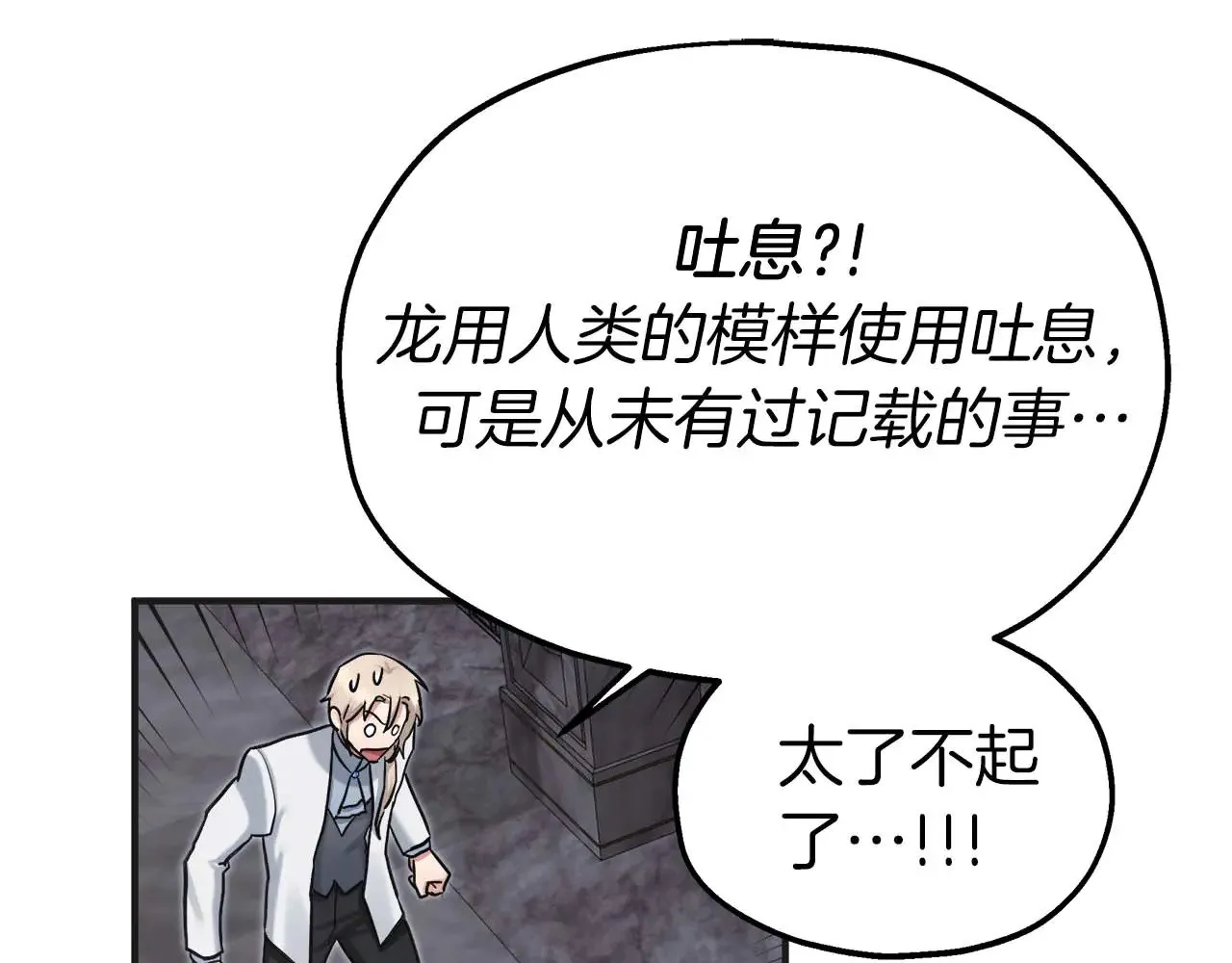 第77话 神秘的声音 第96页