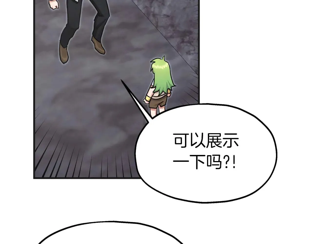 第77话 神秘的声音 第97页