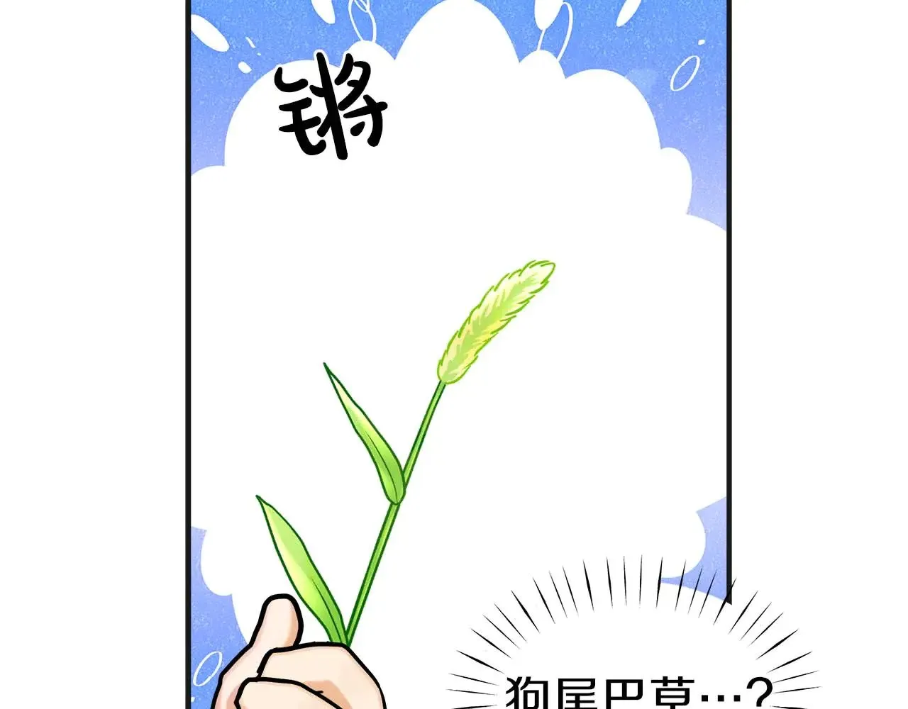 第77话 神秘的声音 第100页