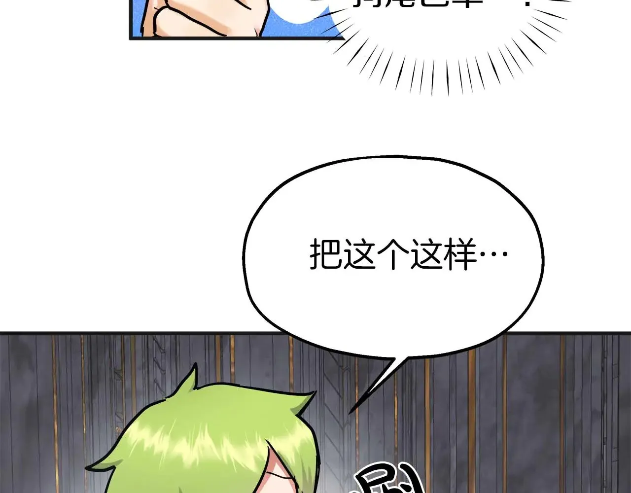 第77话 神秘的声音 第101页