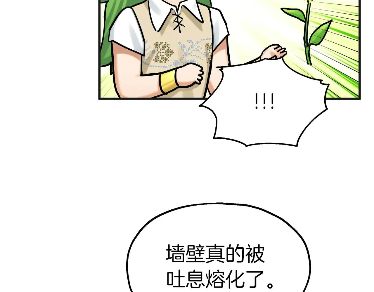 第77话 神秘的声音 第105页