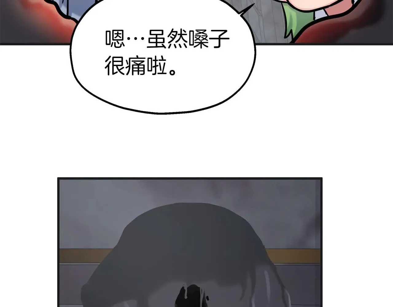 第77话 神秘的声音 第107页