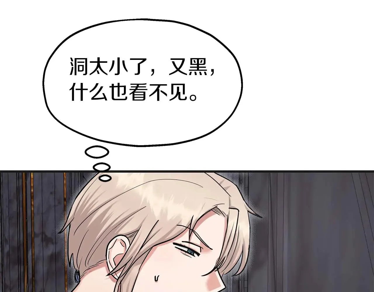第77话 神秘的声音 第109页