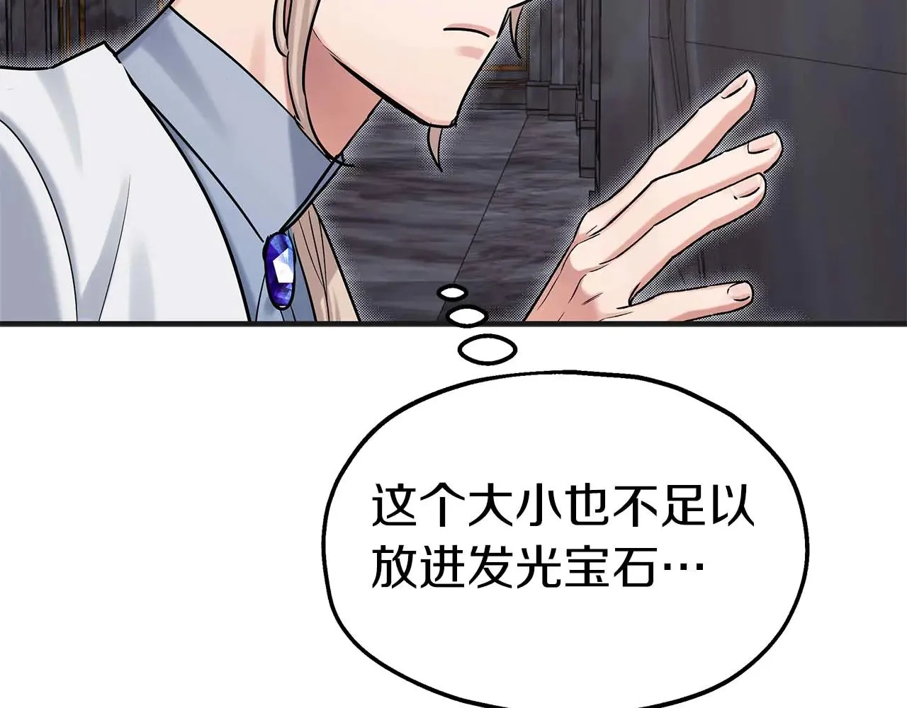 第77话 神秘的声音 第110页