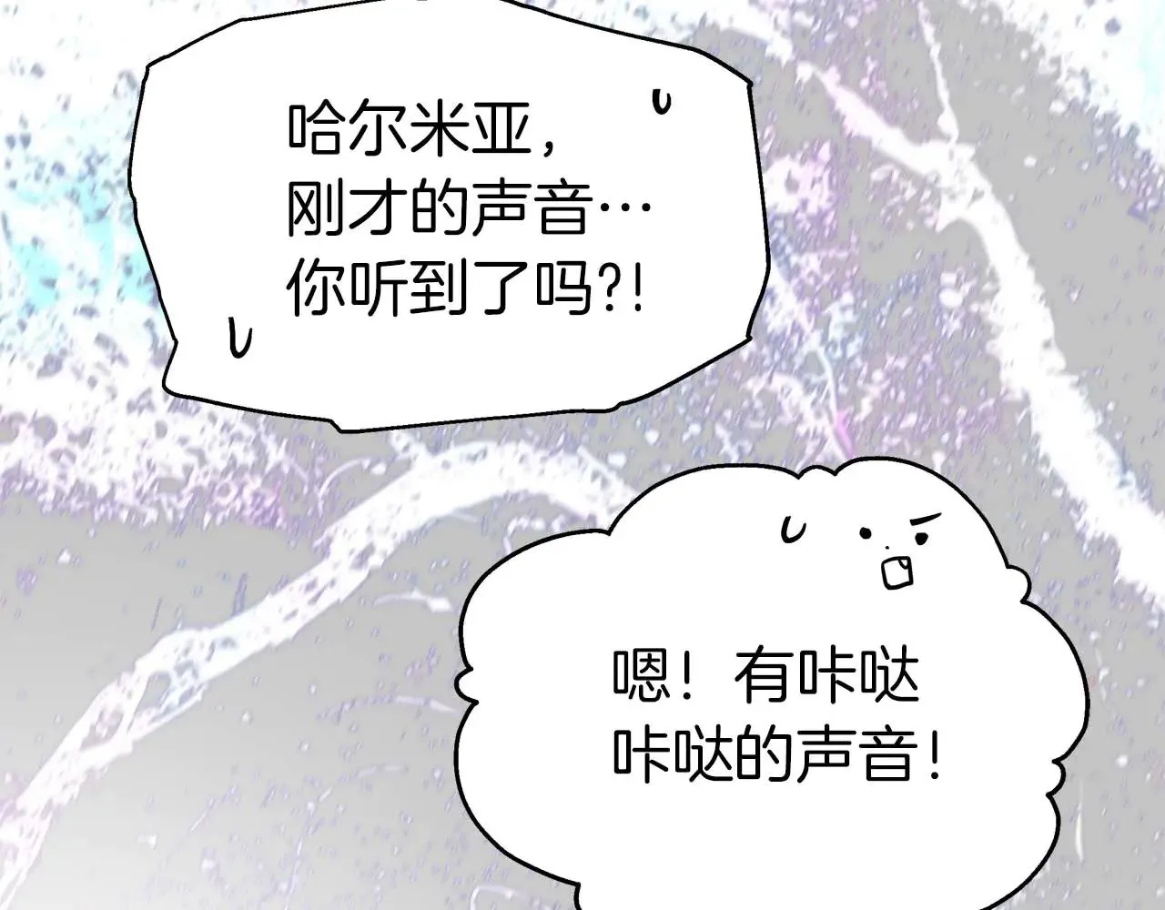 第77话 神秘的声音 第115页