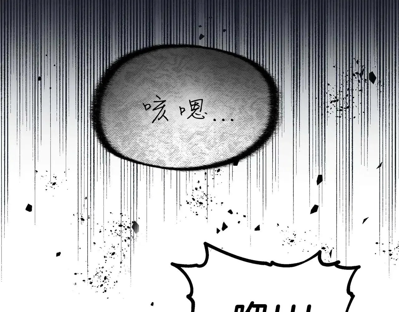第77话 神秘的声音 第118页