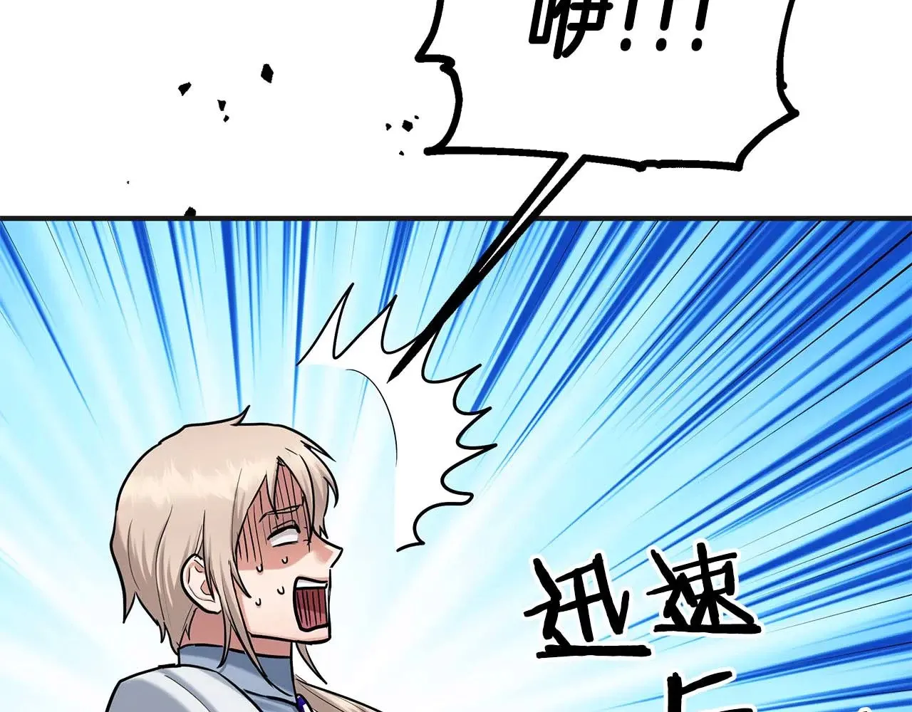 第77话 神秘的声音 第119页