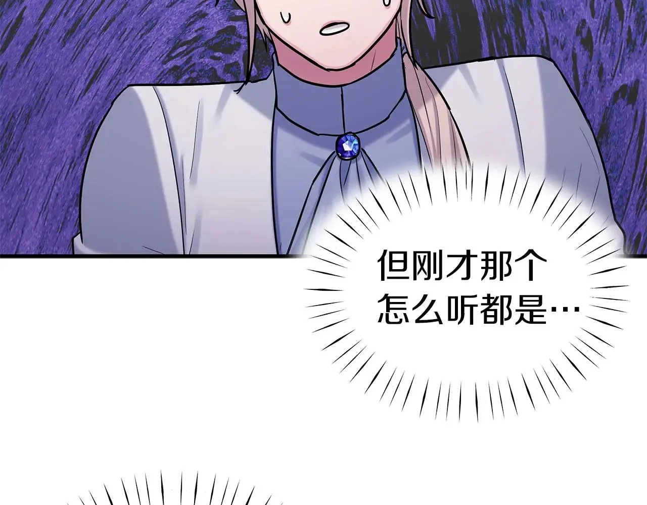 第77话 神秘的声音 第122页