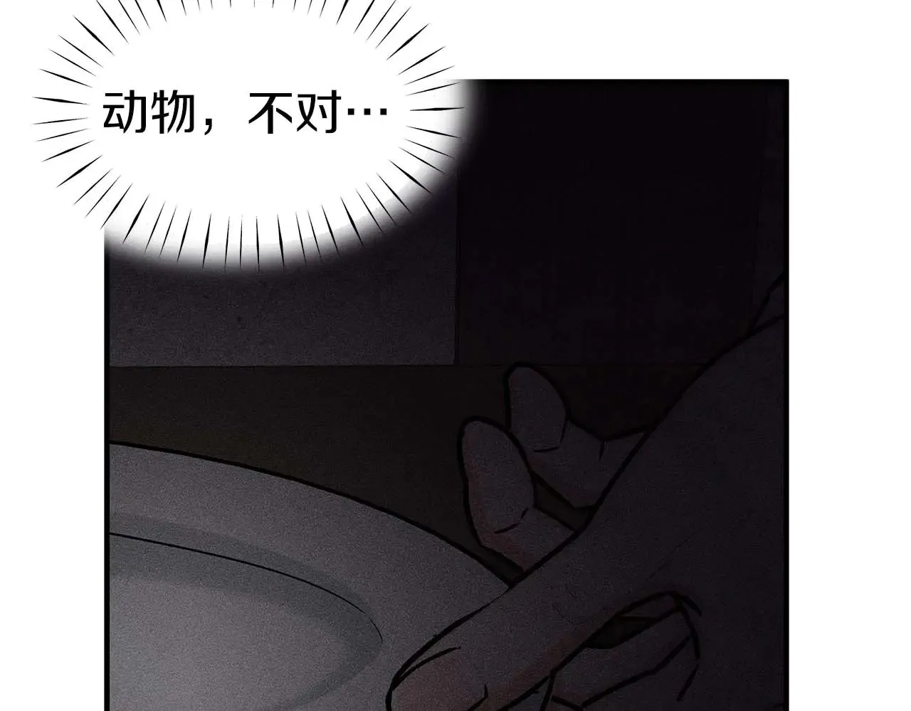 第77话 神秘的声音 第123页
