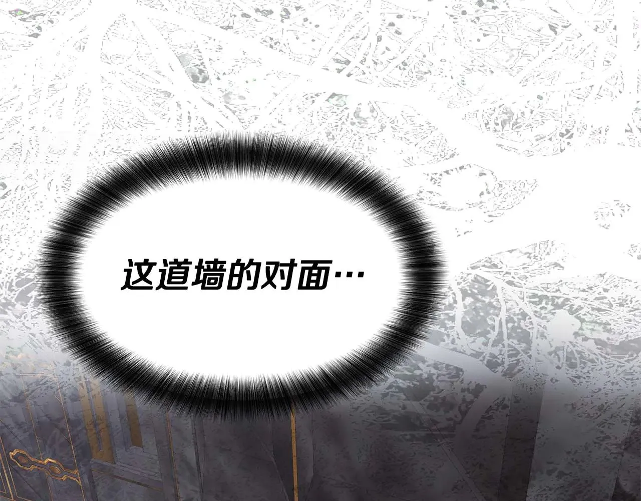 第77话 神秘的声音 第125页