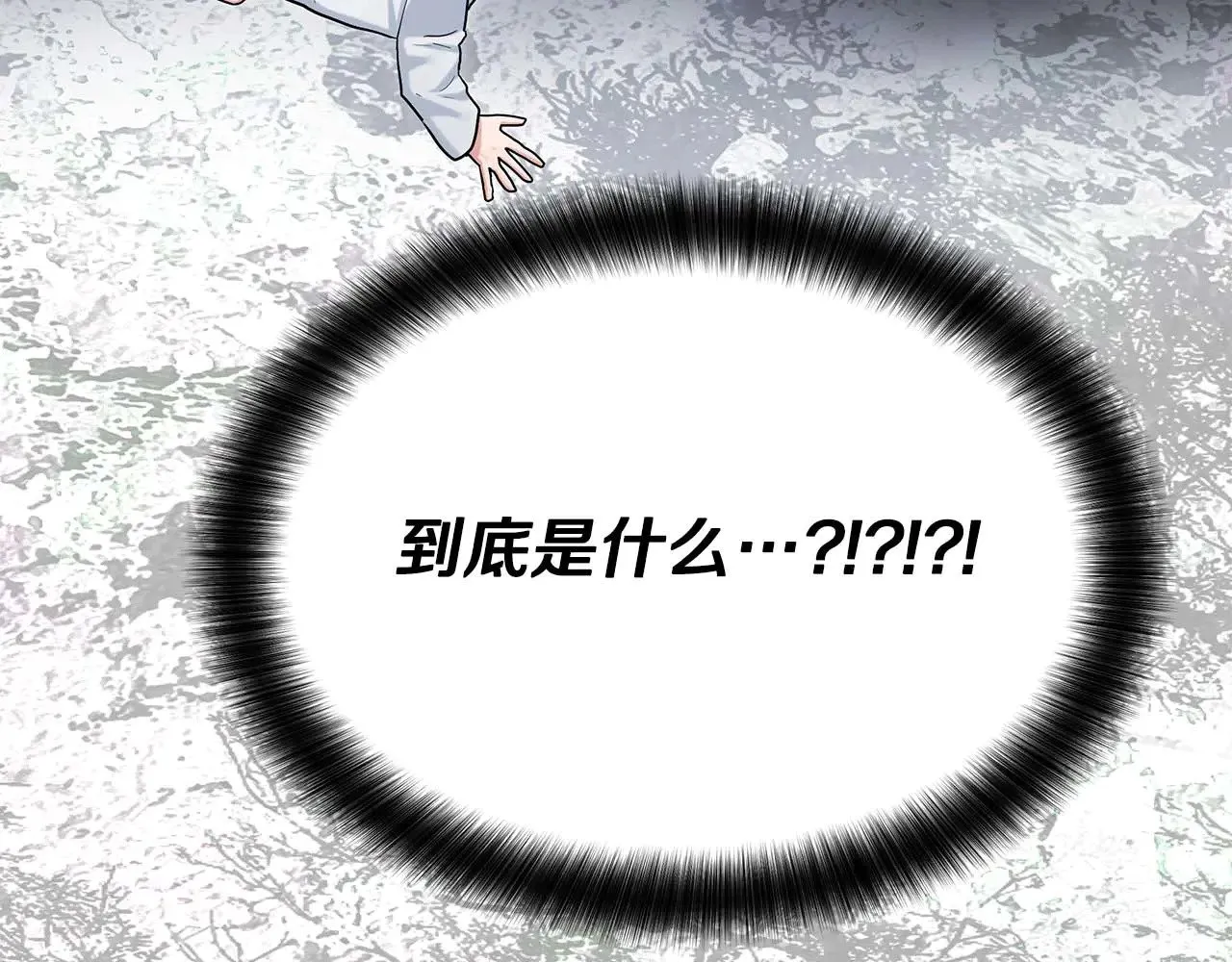 第77话 神秘的声音 第127页